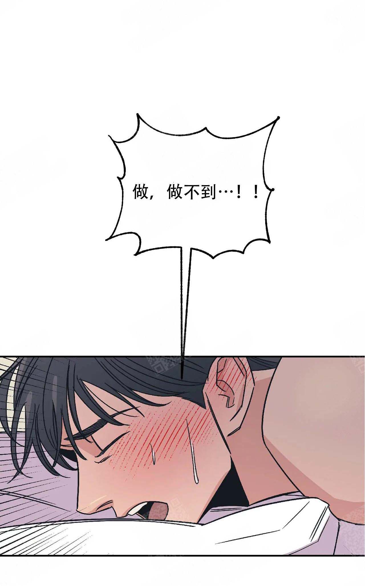 百万元的自行车漫画,第13话2图