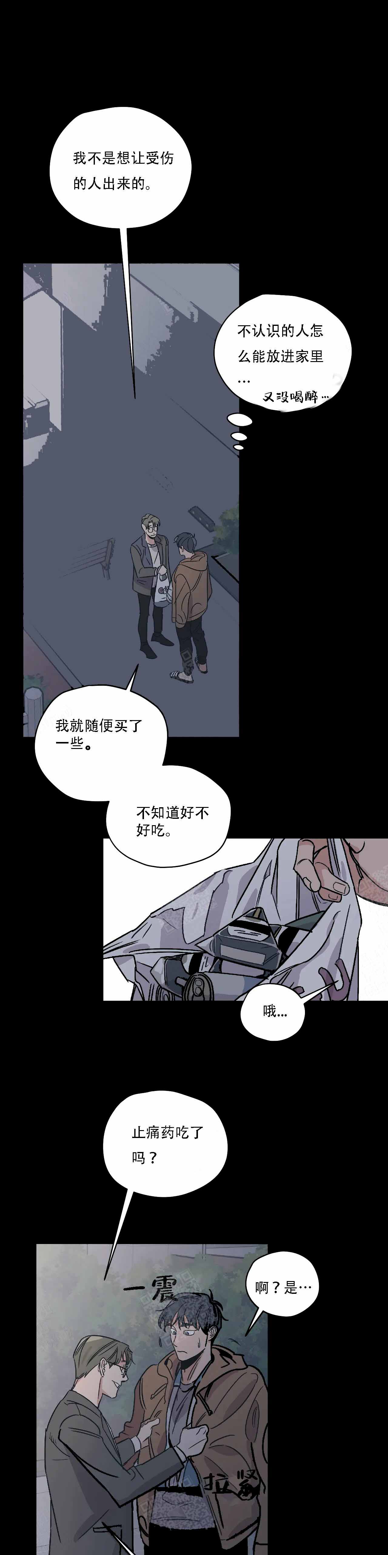 百万元的五棱星预告漫画,第7话1图