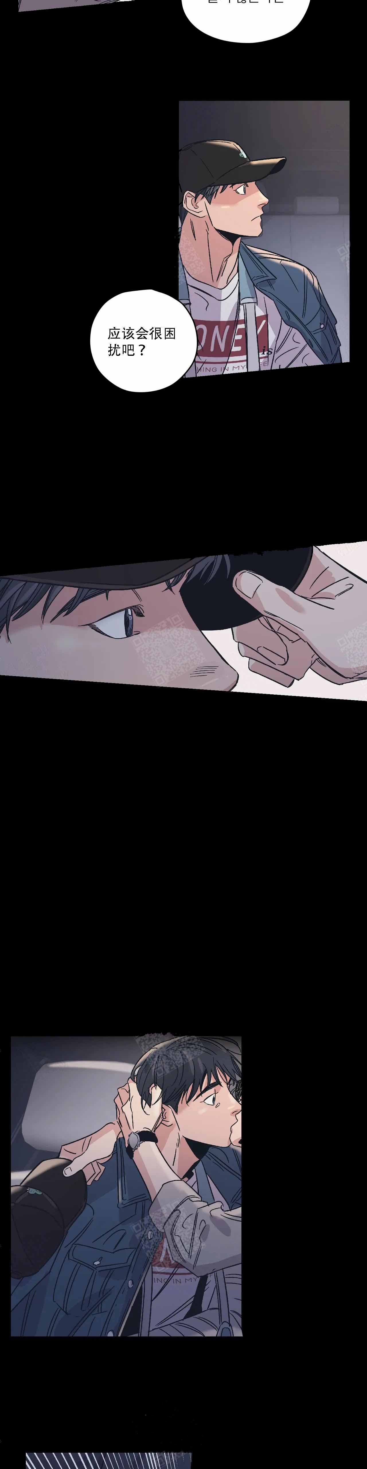 百万元以上玛瑙奇石漫画,第10话1图