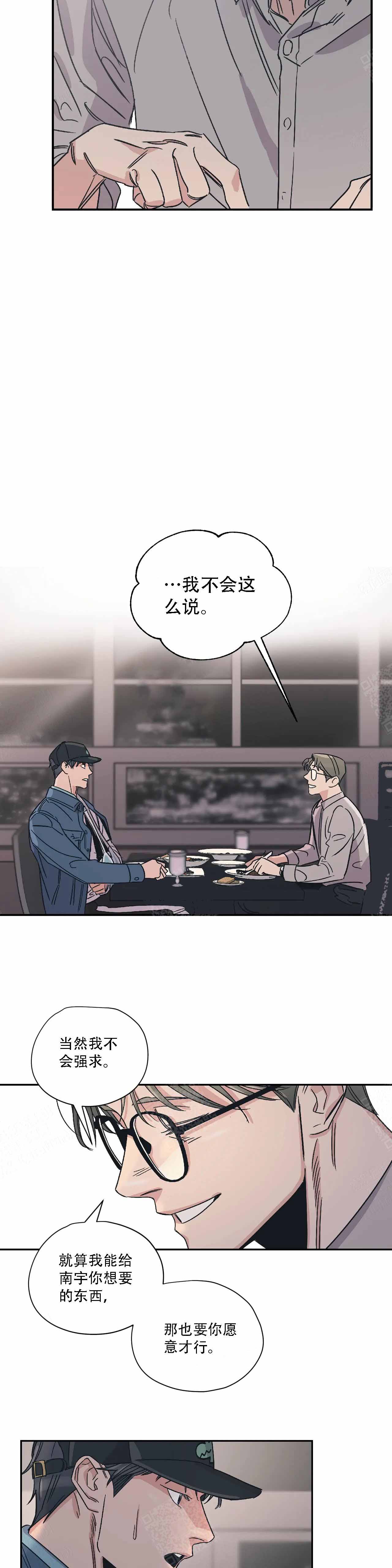 百万人的浪漫漫画,第9话2图