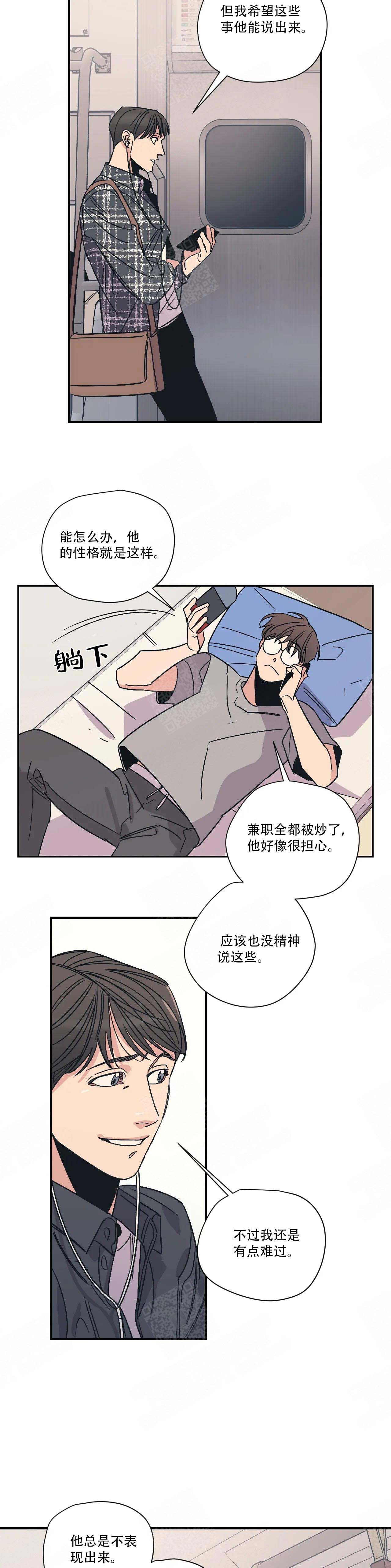 百万元的石头宴漫画,第14话2图