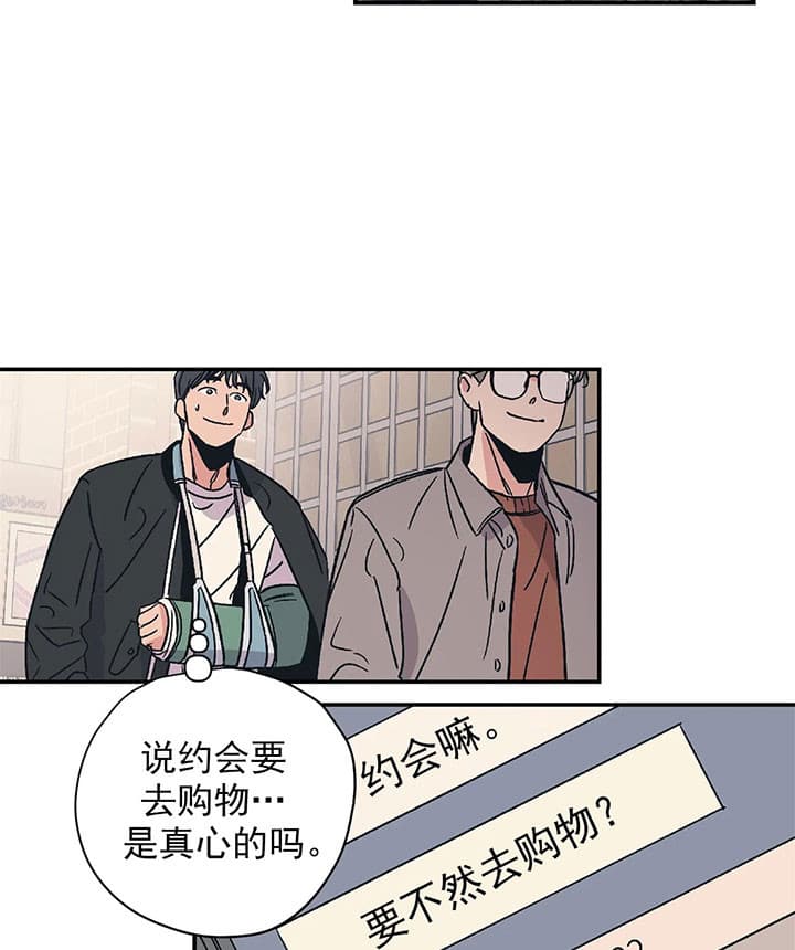 百万元的浪漫在一耽里叫什么漫画,第17话2图