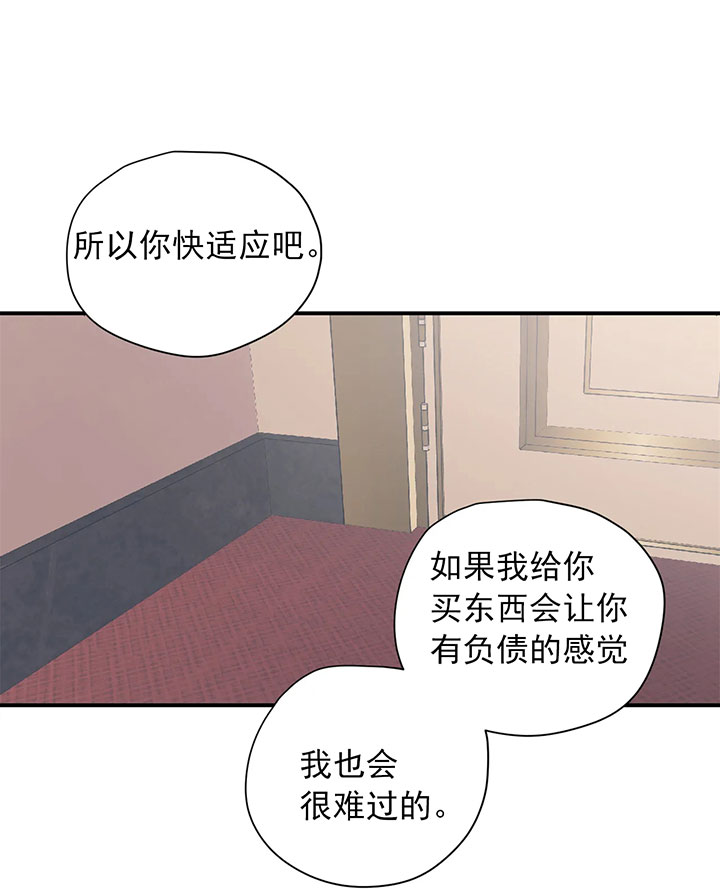 百万元以上玛瑙奇石漫画,第20话2图