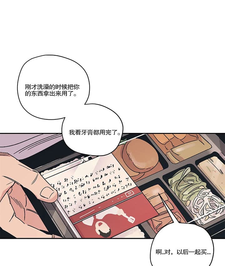 百万级的浪漫漫画,第15话1图