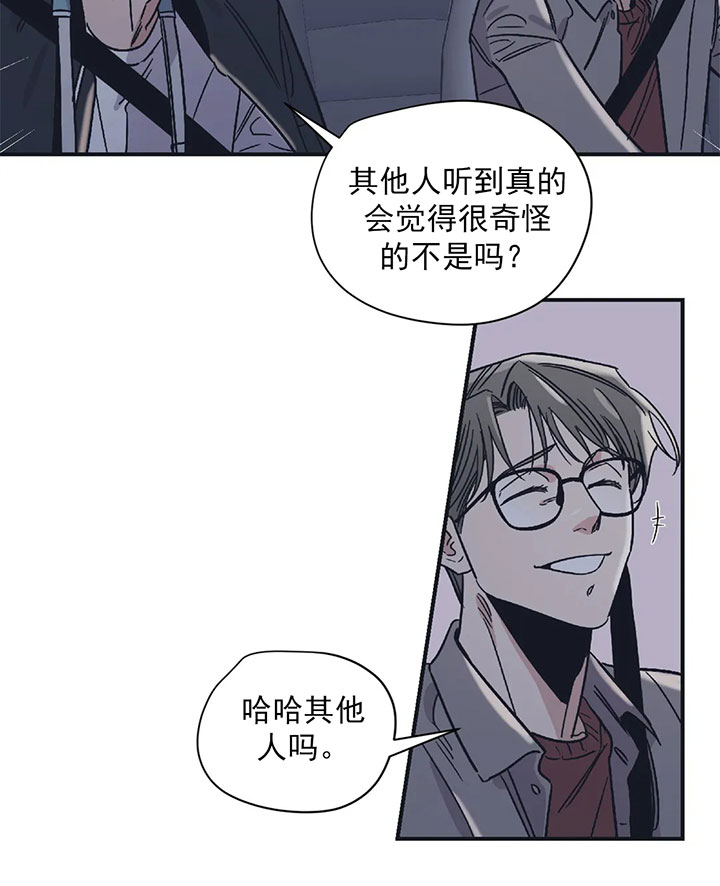 百万元的五棱星什么时候上映漫画,第23话2图