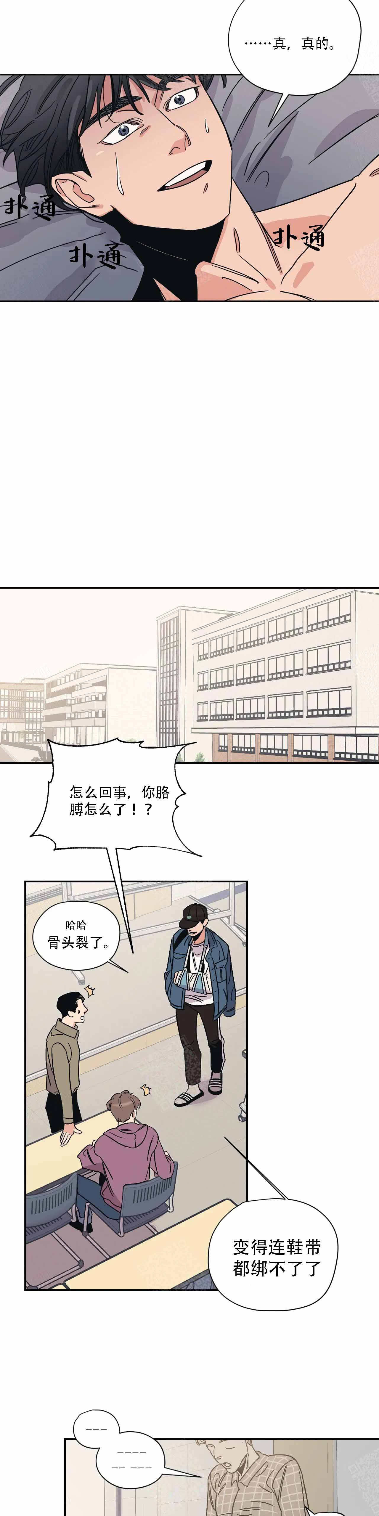 百万元的浪漫漫画未删减免费观看漫画,第7话2图