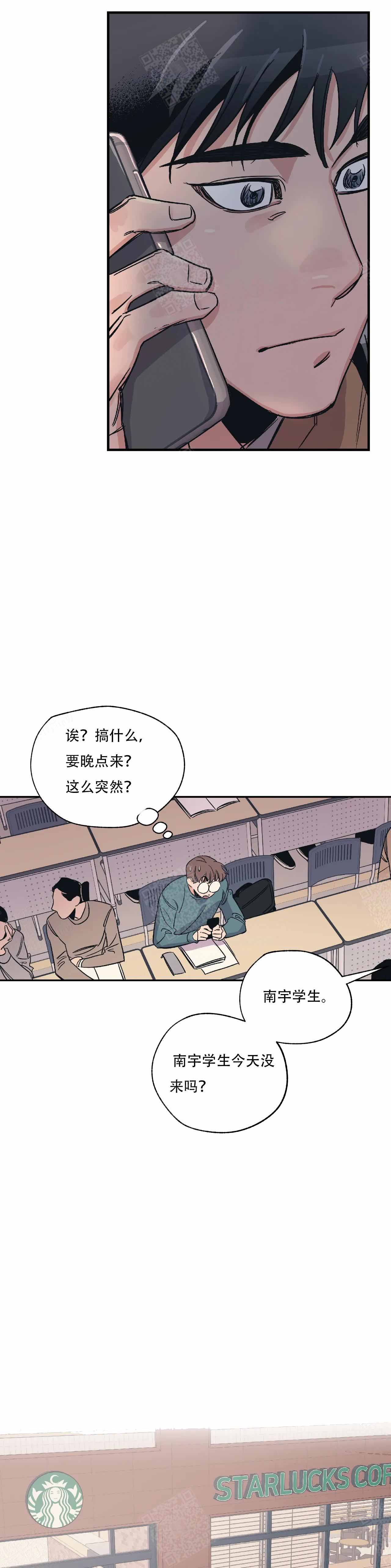 百万婚庆浪漫漫画,第4话1图