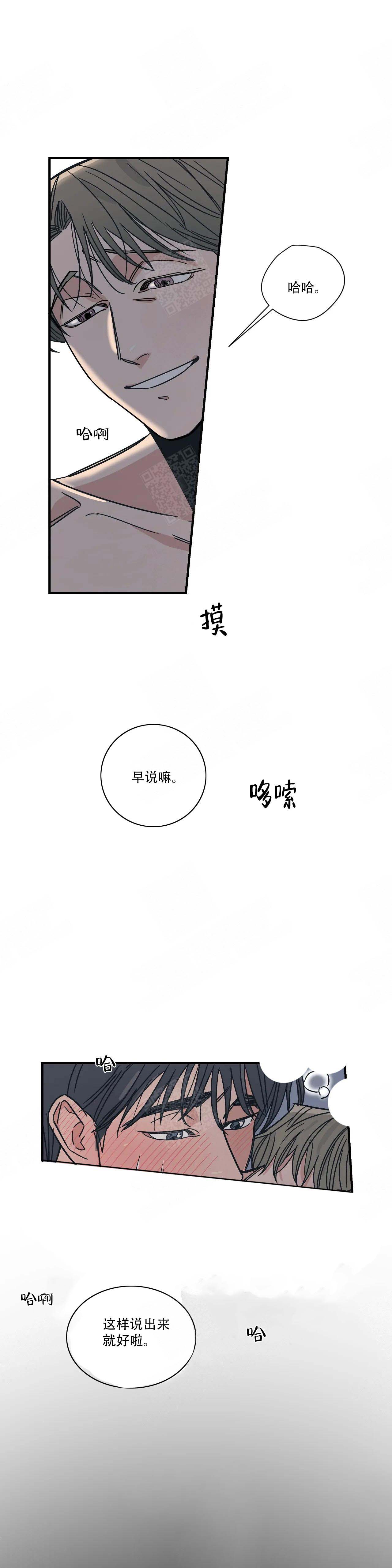 百万元的浪漫在一耽里叫什么漫画,第14话1图