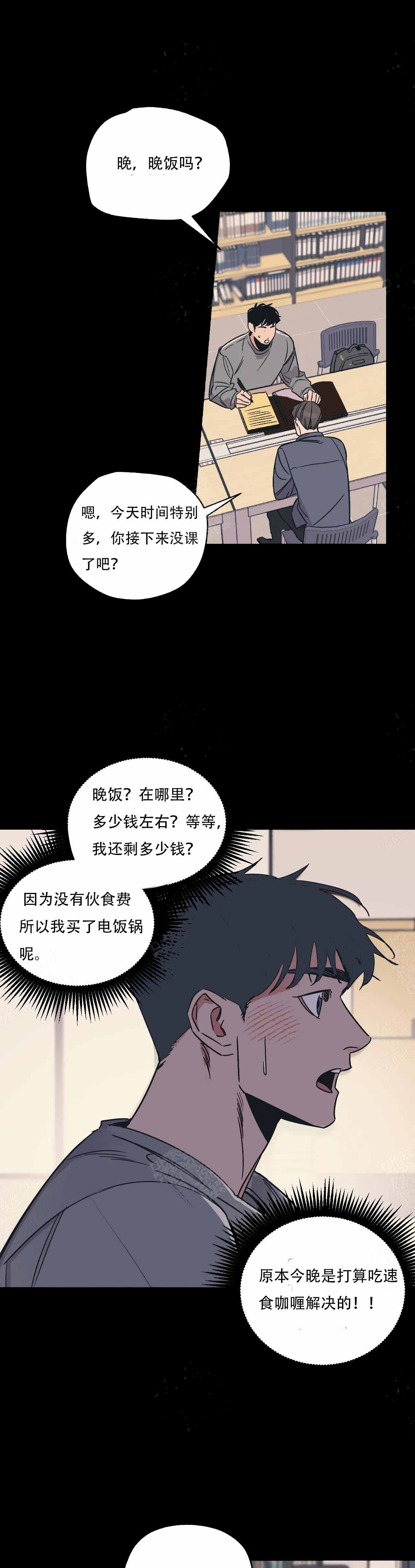 百万元的浪漫在一耽里叫什么漫画,第1话2图