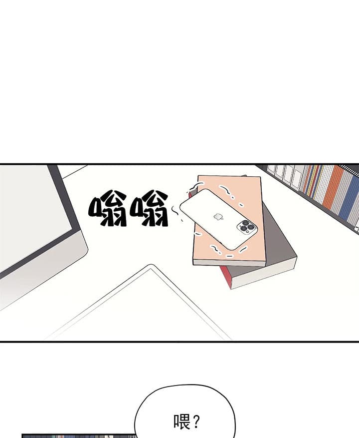 百万元的浪漫在一耽里叫什么漫画,第17话2图