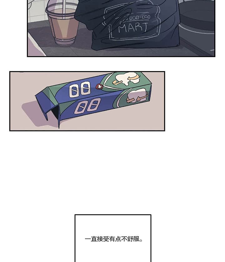 百万元的浪漫在一耽里叫什么漫画,第16话1图