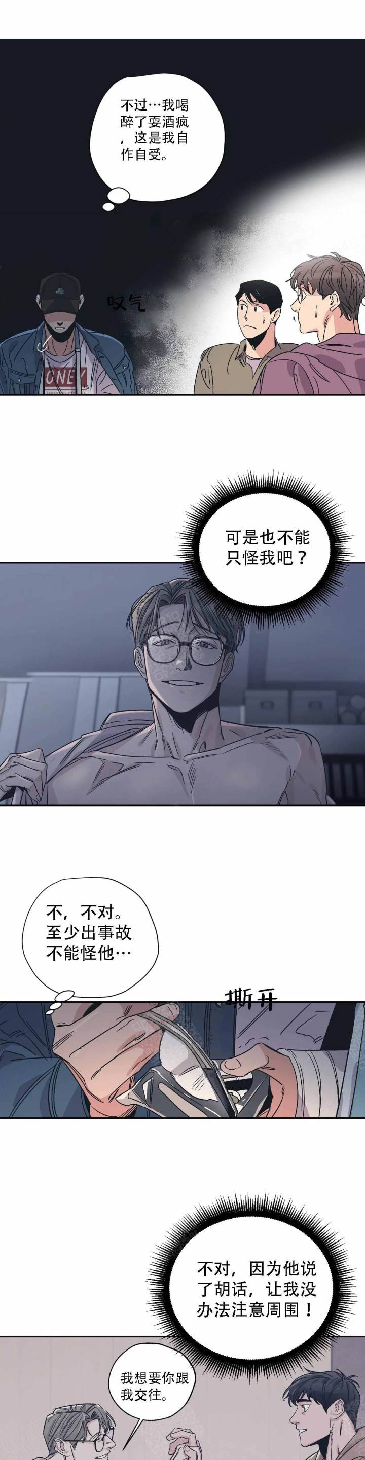 百万元的浪漫漫画未删减免费观看漫画,第7话1图