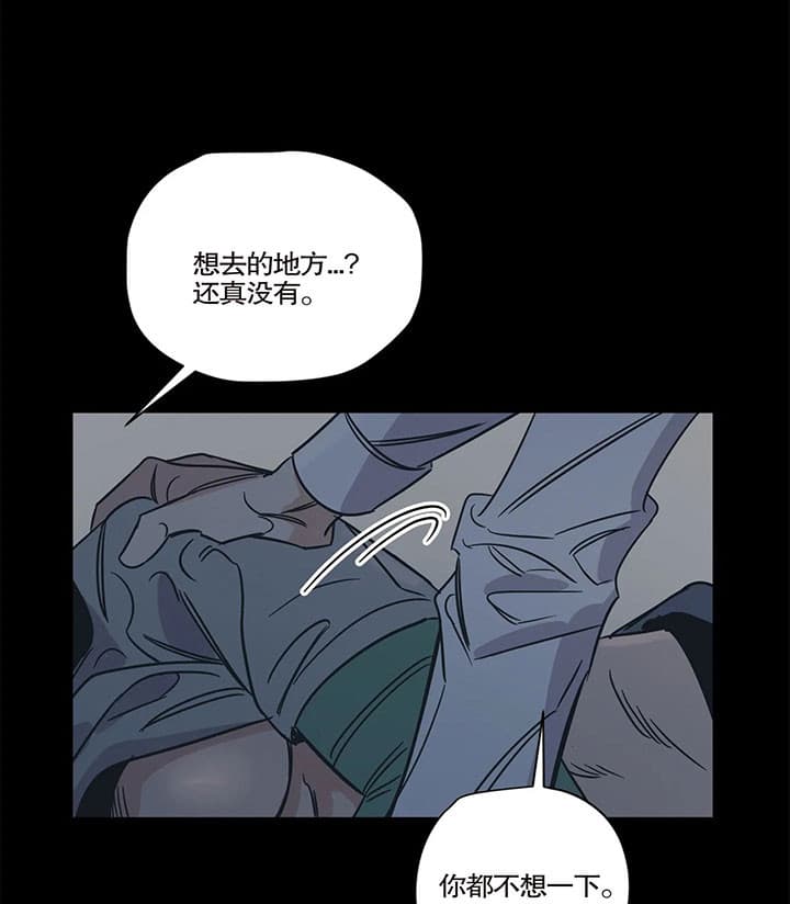 百万元的玉石漫画,第17话1图