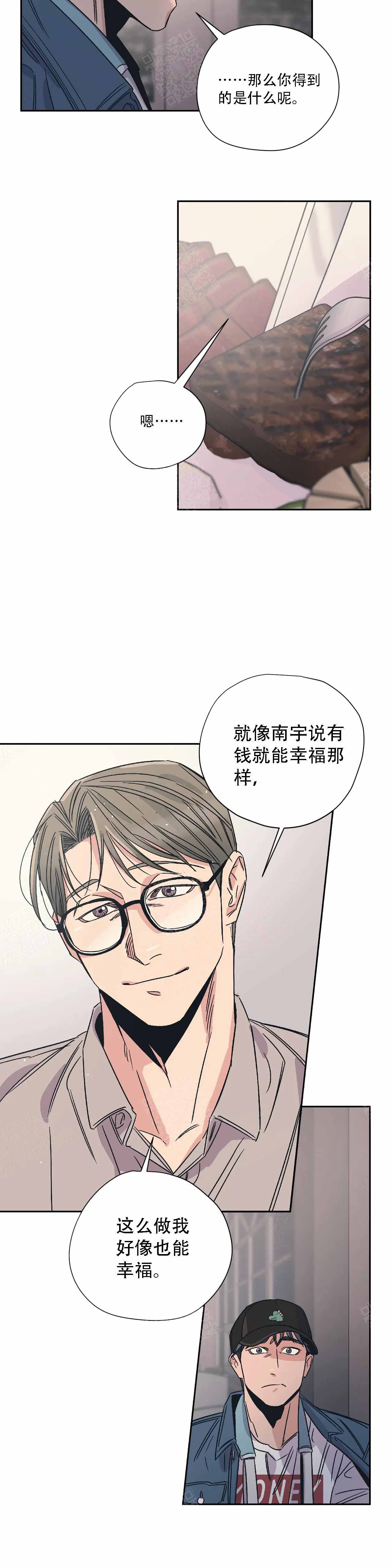 百万元的浪漫漫画未删减免费观看漫画,第9话1图