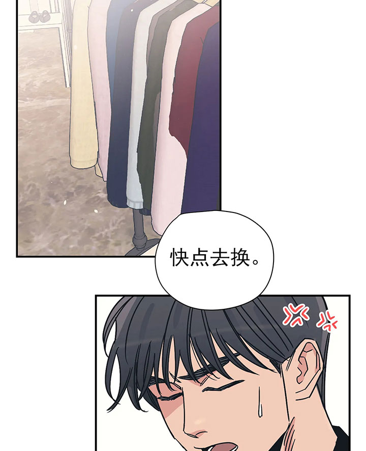 百万元以上玛瑙奇石漫画,第20话1图