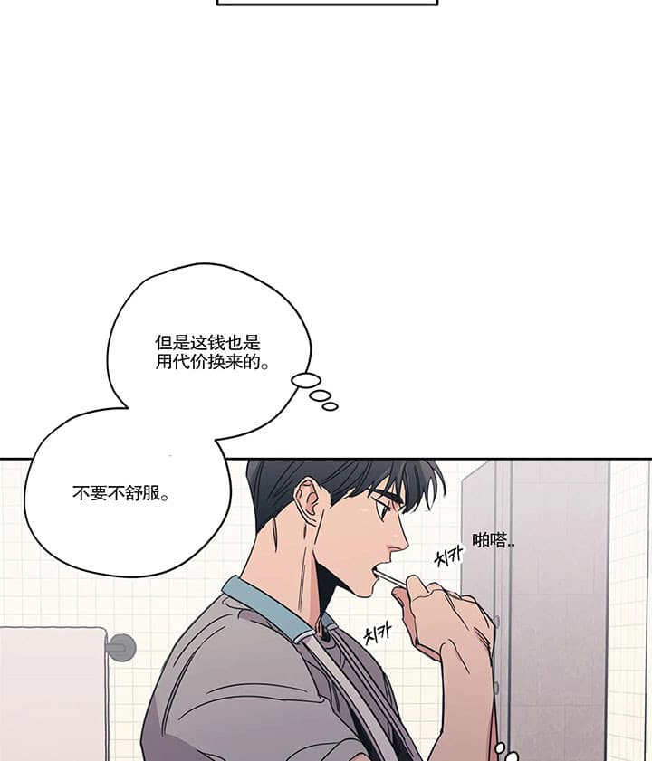 百万元的浪漫在一耽里叫什么漫画,第16话2图