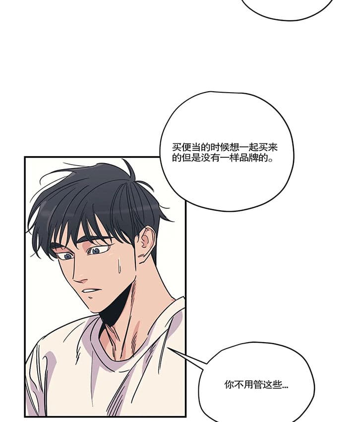 百万元的石头宴漫画,第15话2图