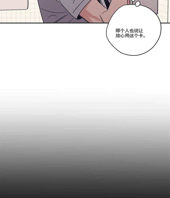 百万元的浪漫在一耽里叫什么漫画,第16话1图