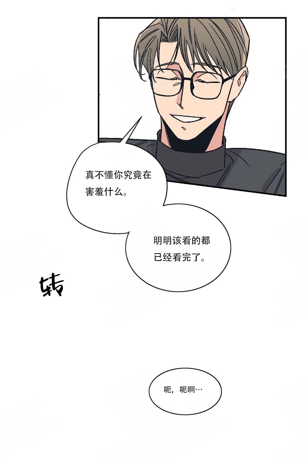 百万元的玉石漫画,第13话1图