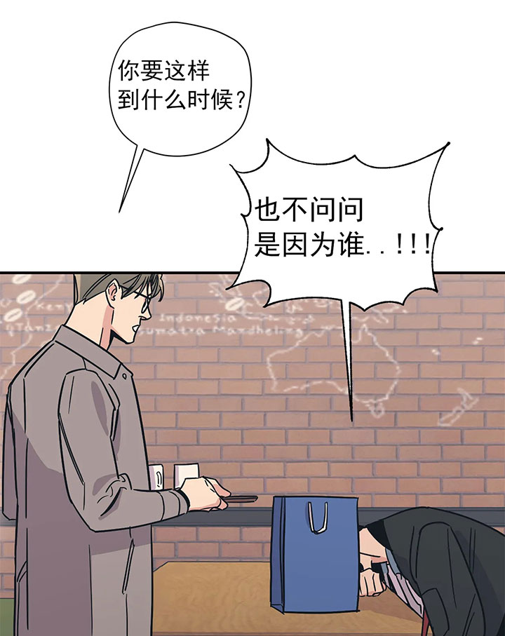 百万元的石头宴漫画,第19话2图