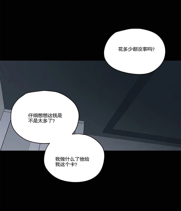 百万元的浪漫在一耽里叫什么漫画,第16话1图