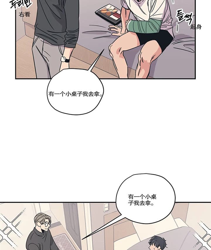 百万元的百达翡丽漫画,第15话2图