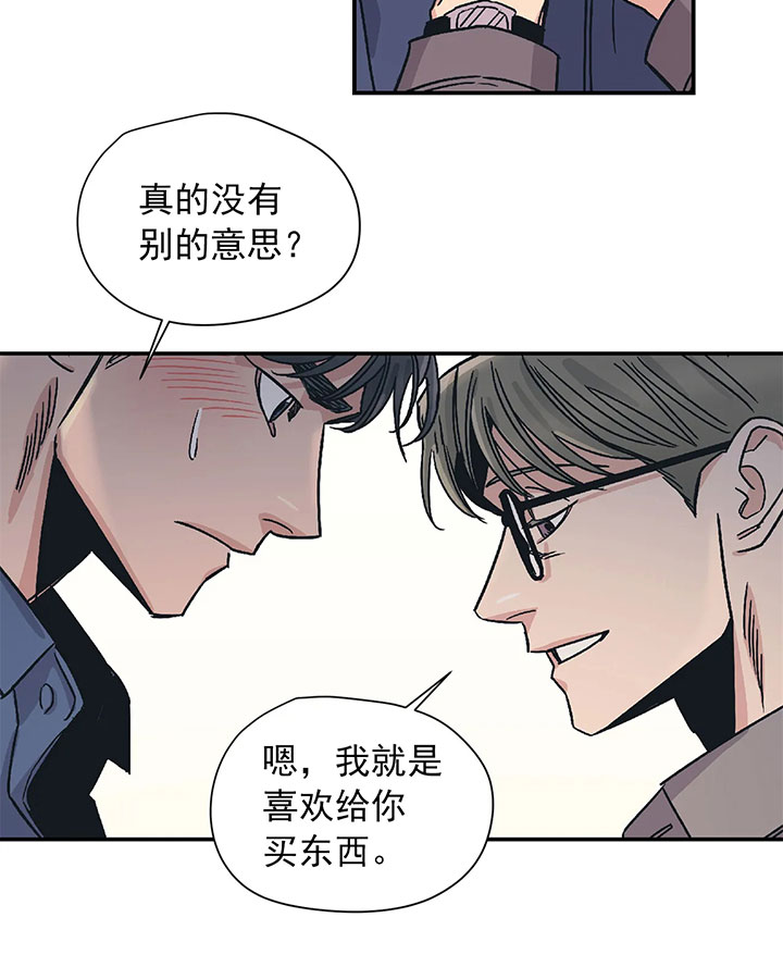 百万元以上玛瑙奇石漫画,第20话1图