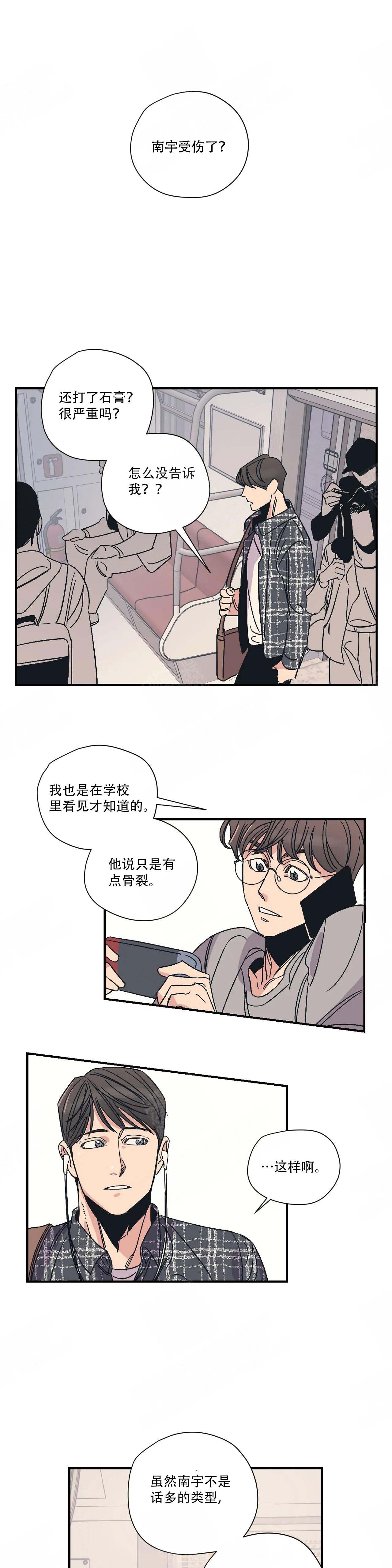 百万元的浪漫漫画资源漫画,第14话1图