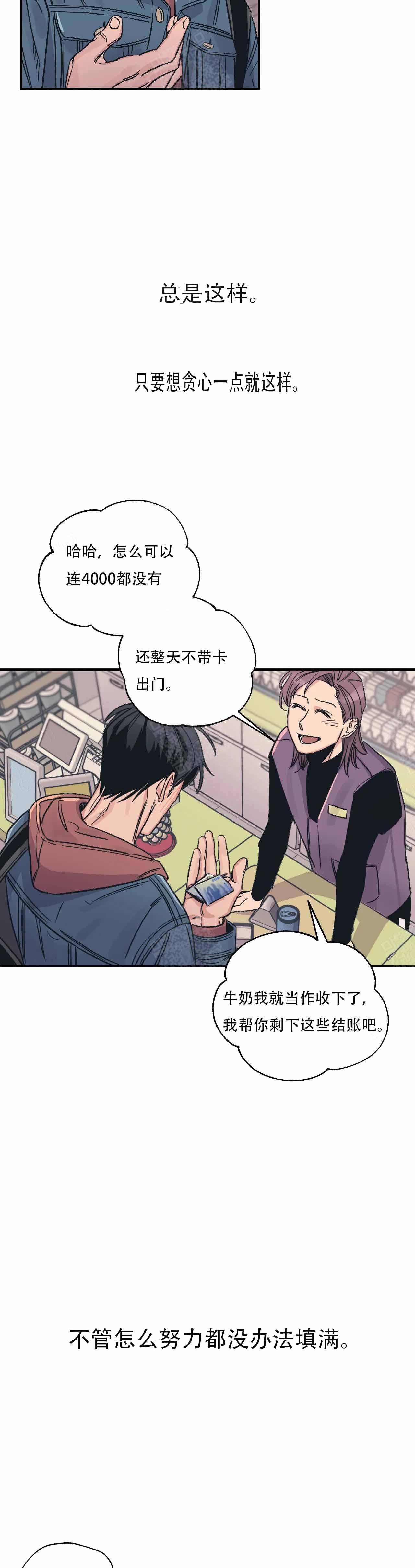 百万婚庆浪漫漫画,第2话2图