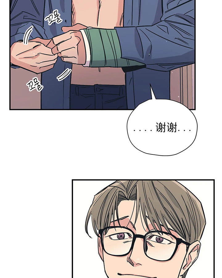 百万元的浪漫漫画,第21话2图