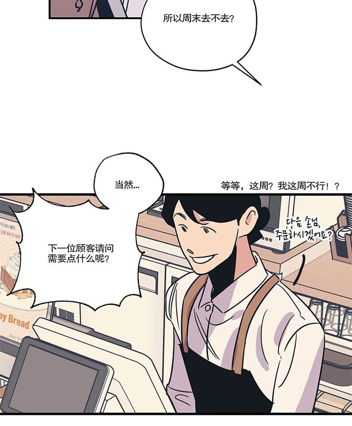 百万元的浪漫在线漫画,第16话2图