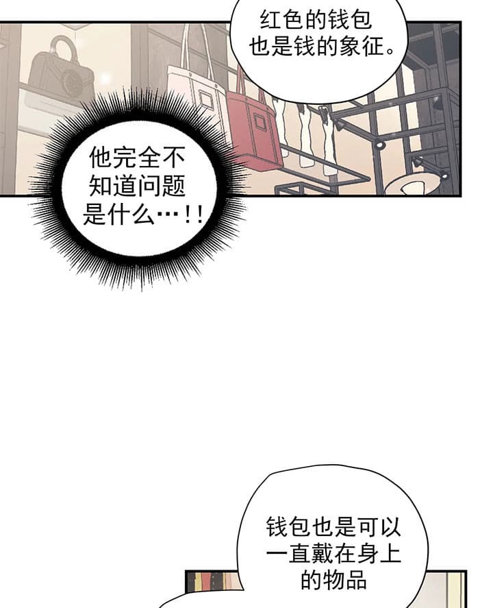 百万元的浪漫外传漫画,第18话1图