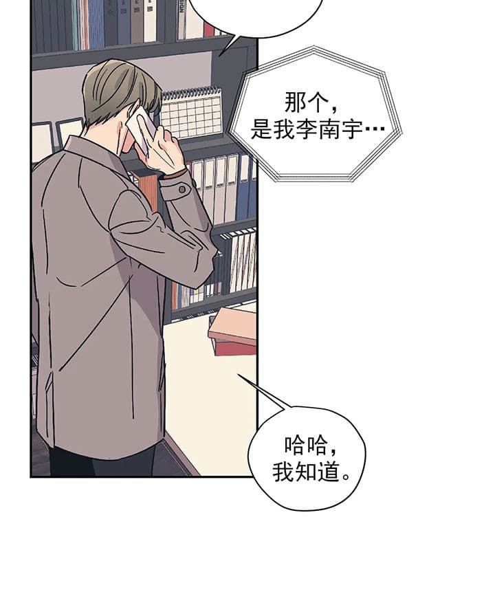 百万元的浪漫在一耽里叫什么漫画,第17话1图