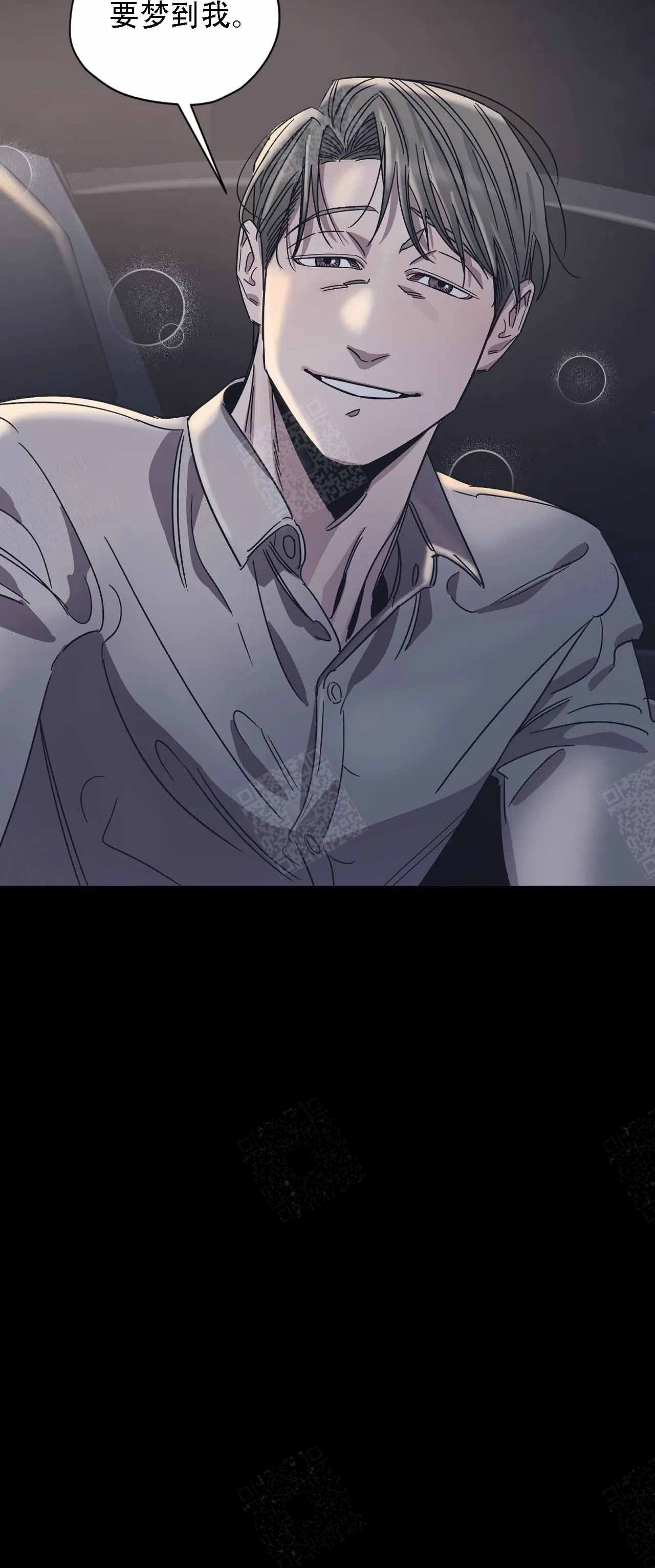百万元以上玛瑙奇石漫画,第10话2图