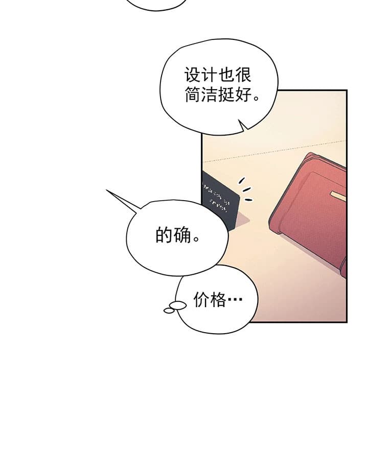 百万人的浪漫漫画,第18话1图