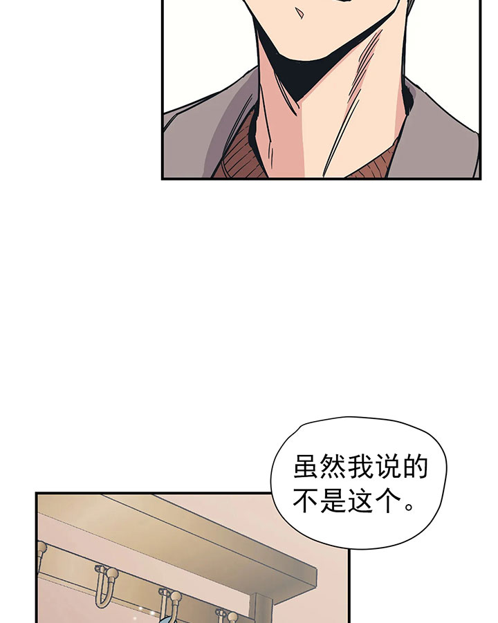 百万元的浪漫漫画,第21话1图