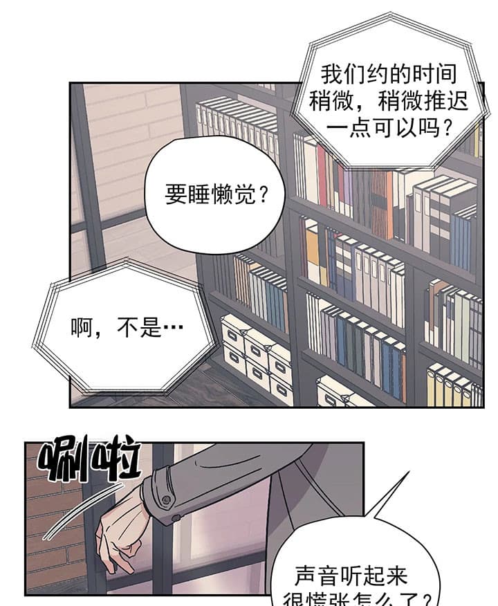 百万元的浪漫在一耽里叫什么漫画,第17话2图