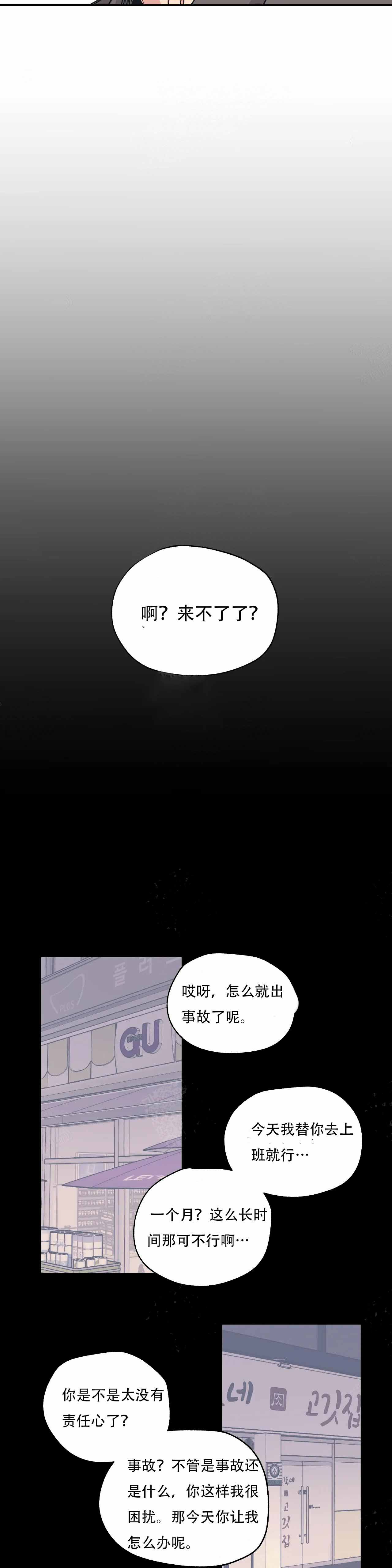 百万元医疗保险是真的吗漫画,第6话1图