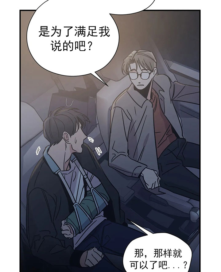 百万元的浪漫漫画未删减免费观看漫画,第23话2图