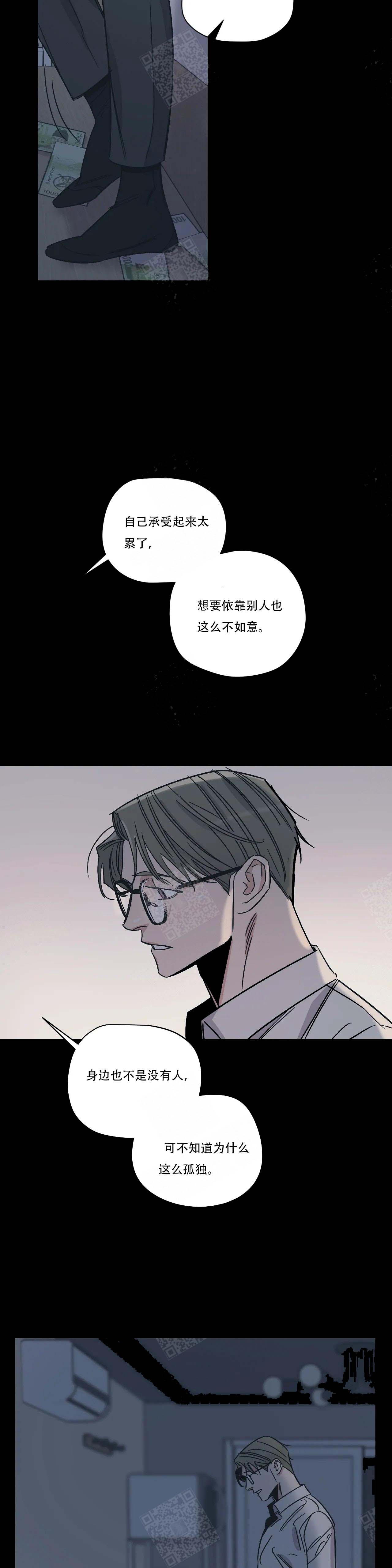 百万级的浪漫漫画,第13话2图