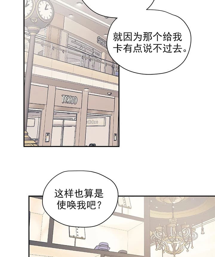 百万元的浪漫在一耽里叫什么漫画,第17话2图