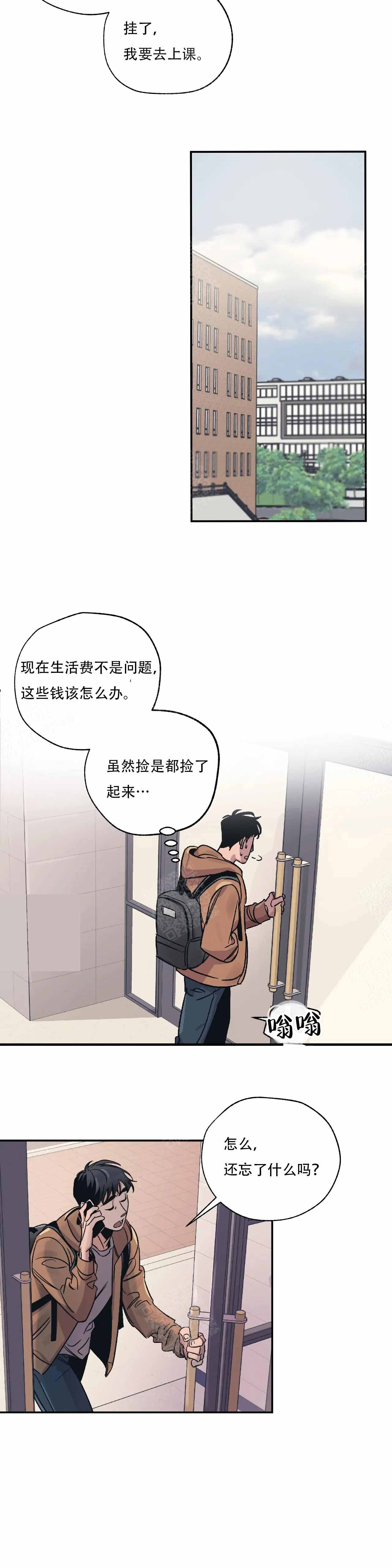 百万元的五棱星预告漫画,第4话2图