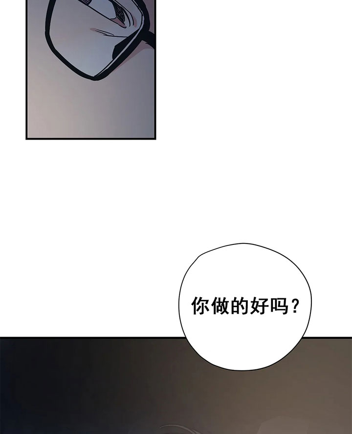 百万元的浪漫158话漫画,第23话2图