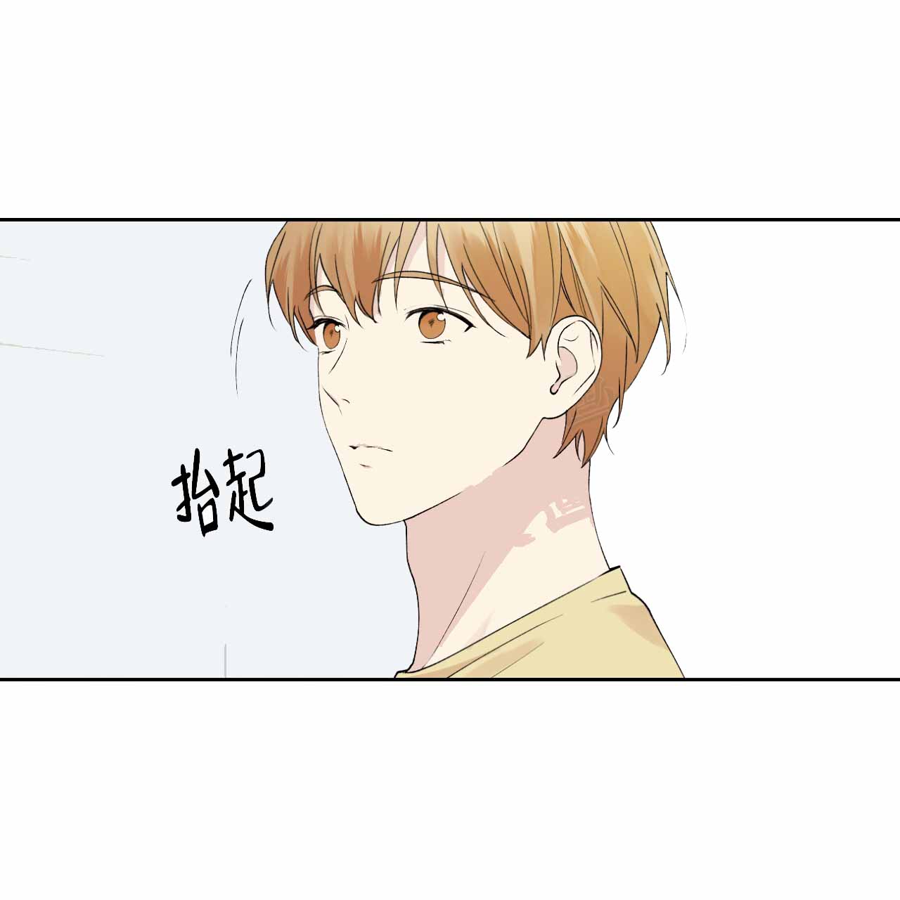 亲切的想你漫画,第11话1图