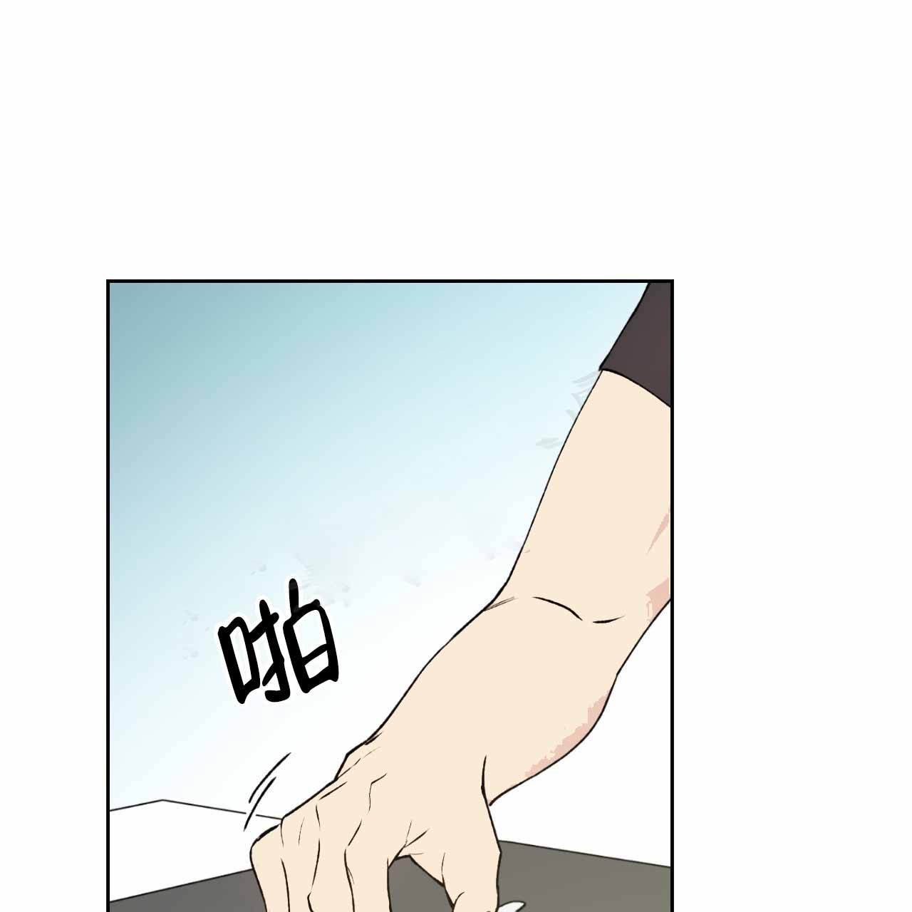 亲切的什么填空漫画,第9话1图