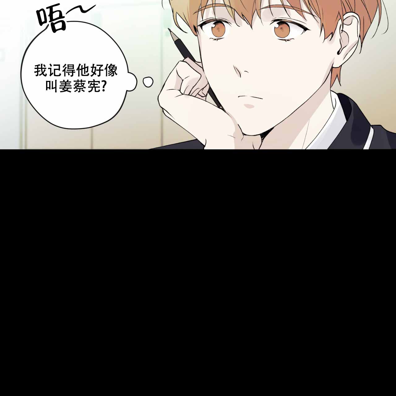 亲切的什么填空漫画,第7话2图