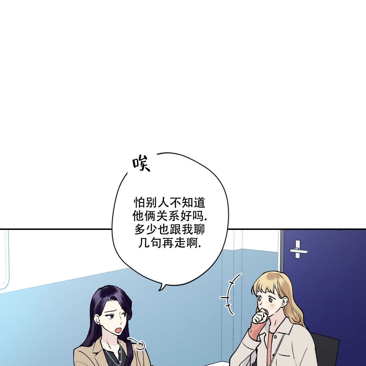 亲切的金子饭桌上视频片段原声漫画,第17话1图