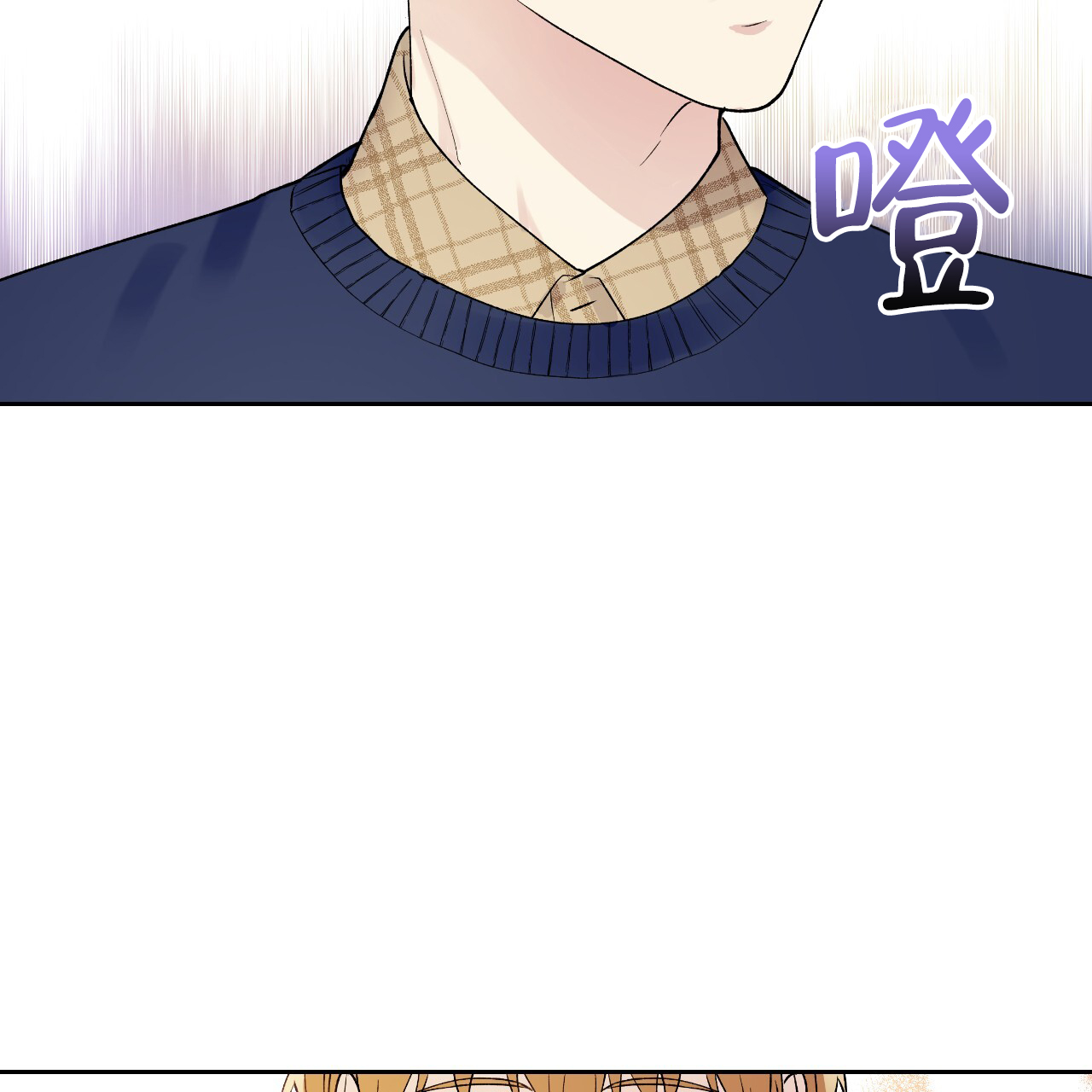 亲爱的你小说免费阅读漫画,第16话1图