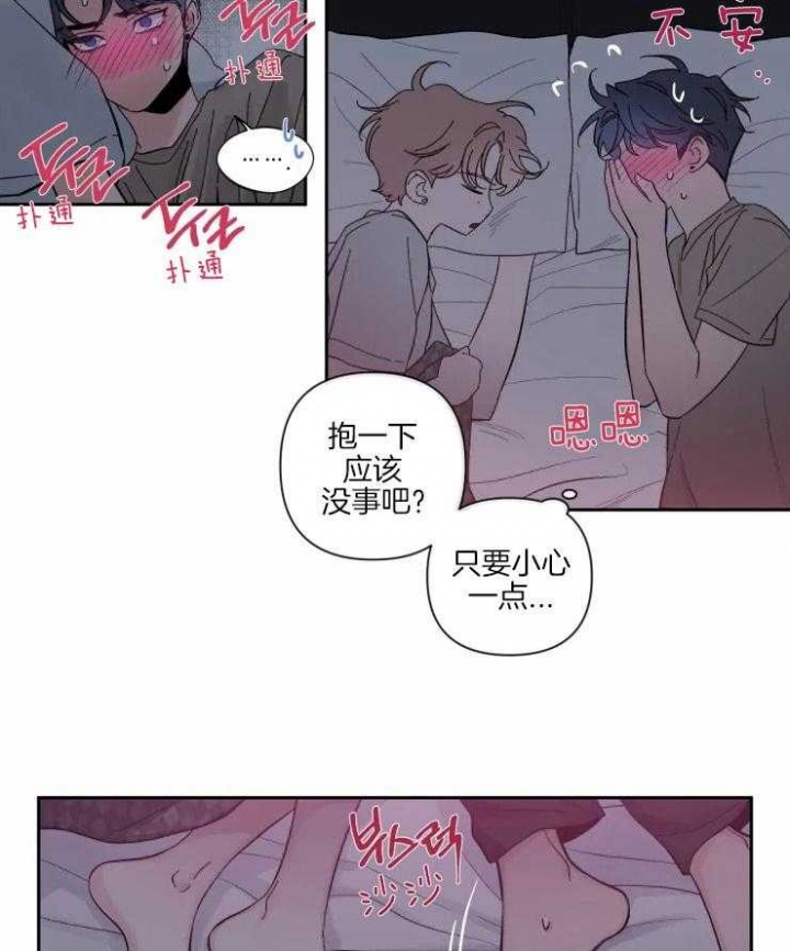 素描漫画,第49话2图