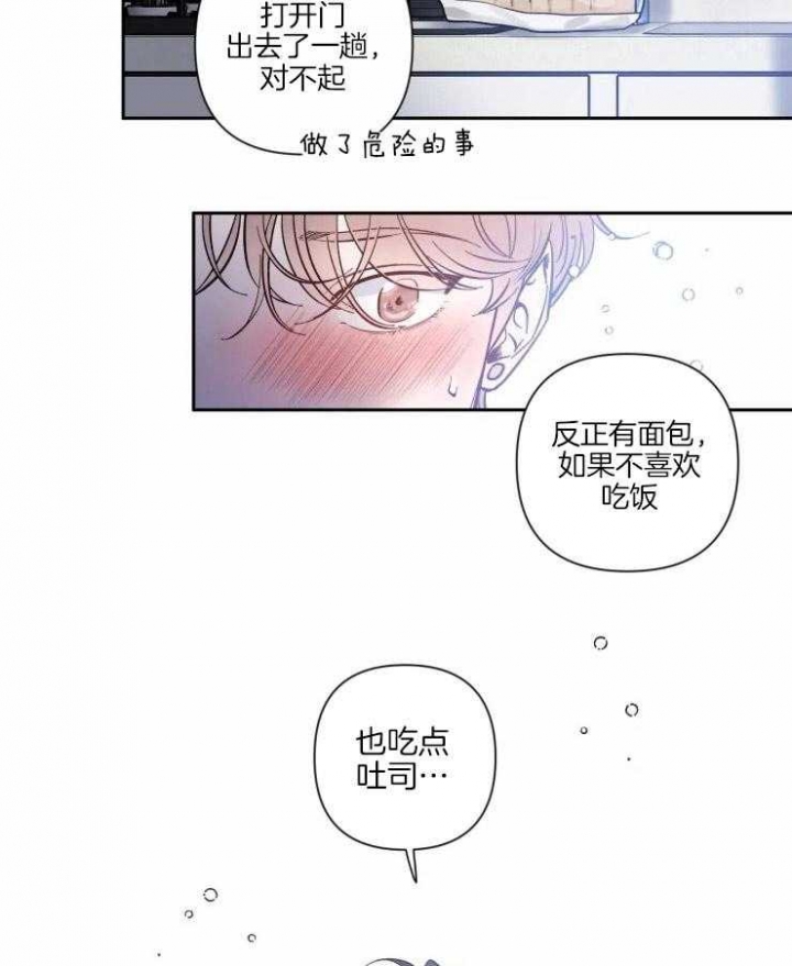 素描漫画,第50话2图